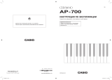 Casio AP-700 Инструкция по эксплуатации