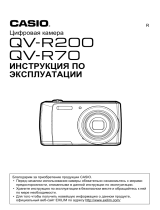 Casio QV-R70 Руководство пользователя