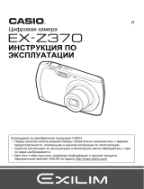 Casio EX-Z370 Руководство пользователя