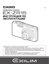 Casio EX-ZR15 Руководство пользователя