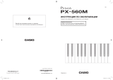 Casio PX-560 Инструкция по эксплуатации