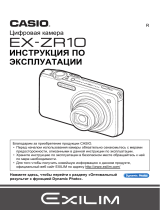 Casio EX-ZR10 Руководство пользователя