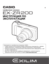 Casio EX-ZR200 Руководство пользователя