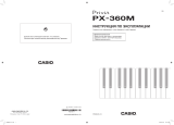 Casio PX-360 Инструкция по эксплуатации