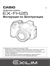 Casio EX-FH25 Руководство пользователя