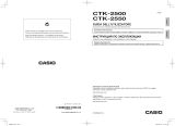 Casio CTK-2500 Руководство пользователя