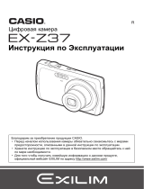 Casio EX-Z37 Руководство пользователя