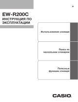 Casio EW-R200C Инструкция по эксплуатации