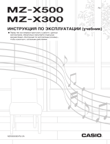 Casio MZ-X500 Руководство пользователя