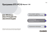 Casio Stamp Maker Программа STC-PC10 Версия 1.00 (Для Windows)
