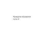 HP 13-1001er A7S63EA Руководство пользователя