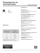 Whirlpool RSD 8239 DX Руководство пользователя