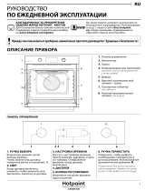 Whirlpool FA2 544 JH IX HA Daily Reference Guide