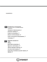 Whirlpool IS5G0KMW/RU Руководство пользователя