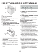 Whirlpool RCF 150 Руководство пользователя