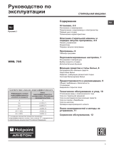 Indesit WML 705 CIS Руководство пользователя