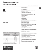 Indesit WML 700 CIS Руководство пользователя