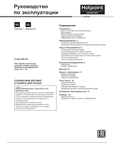 Indesit FTCD 97B 6H (EU) Руководство пользователя