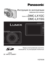 Panasonic DMCLX1SG Инструкция по эксплуатации
