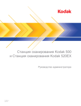 Kodak 520 EX Руководство пользователя