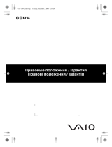 Sony VGC-RT2SY Инструкция по применению