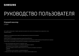 Samsung C24FG73FQU Руководство пользователя