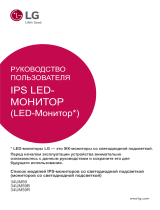 LG 34UM59-P Руководство пользователя