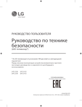 LG 28TL510S-PZ Руководство пользователя