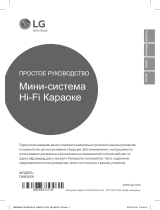 LG DM8360K Инструкция по началу работы