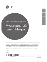 LG LK72B Инструкция по началу работы