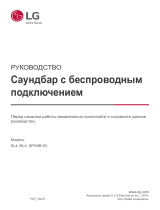 LG SL4 Руководство пользователя