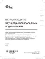 LG SL5Y Инструкция по началу работы