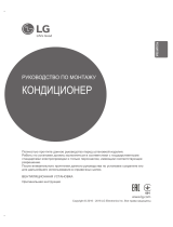 LG LZ-H025GBA4.ENWALRU Инструкция по установке