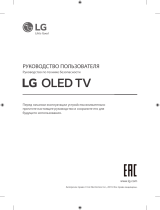 LG OLED55E9PLA Руководство пользователя