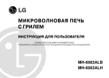 LG MH-5883ALH Руководство пользователя
