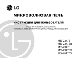 LG MS-2647B Руководство пользователя