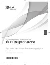 LG CM2030 Руководство пользователя