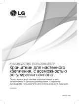 LG LSW640B Руководство пользователя