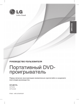 LG DP650 Руководство пользователя