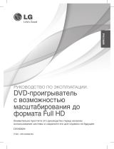 LG DVX692H Руководство пользователя