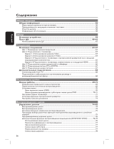 Philips HTS3357/51 Инструкция по применению