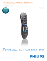 Philips SRP3011/10 Инструкция по применению