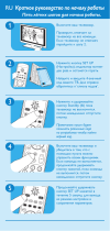 Philips SRU5110/87 Инструкция по началу работы