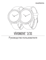 Garmin Vivomove 3 Silver/Powder Gray (010-02239-20) Руководство пользователя