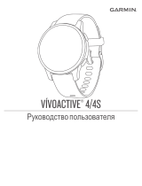 Garmin vívoactive® 4S Руководство пользователя