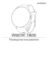 Garmin vívoactive® 3 Music Руководство пользователя