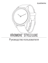 Garmin Vivomove Style Silver/Moss (010-02240-21) Руководство пользователя