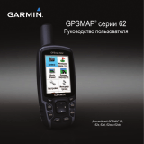 Garmin GPSMAP62stc Руководство пользователя