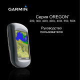 Garmin Oregon® 300 Руководство пользователя