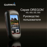 Garmin Oregon® 450t Руководство пользователя